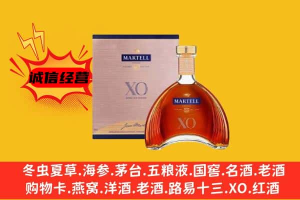 喀什地区叶城县上门回收马爹利价格