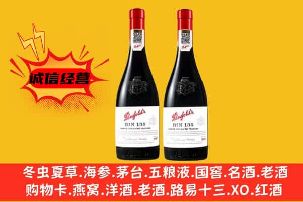 喀什地区叶城县上门回收奔富价格