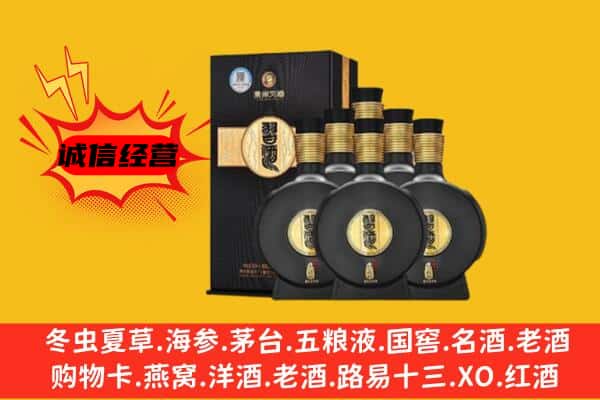 喀什地区叶城县上门回收习酒价格