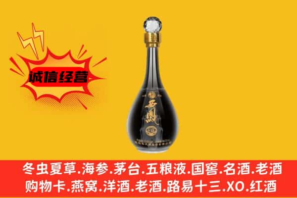 喀什地区叶城县上门回收西凤酒价格