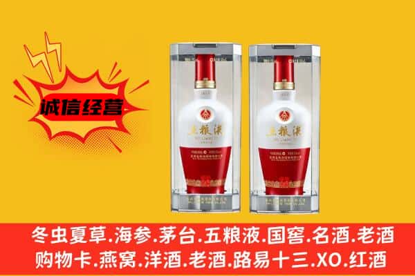 喀什地区叶城县上门回收五粮液1618价格