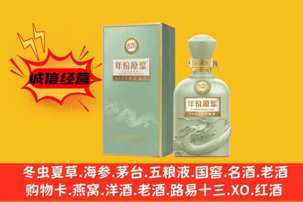 喀什地区叶城县上门回收古井贡酒价格