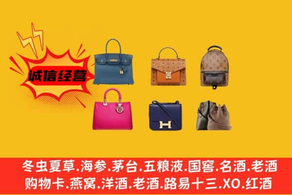 喀什地区叶城县回收名包