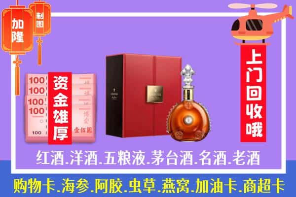 ​喀什地区叶城县回收路易十三是如何定价