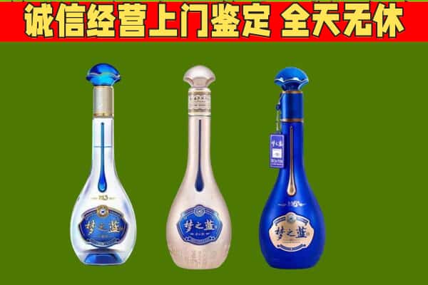 喀什地区叶城县回收哪些梦之蓝